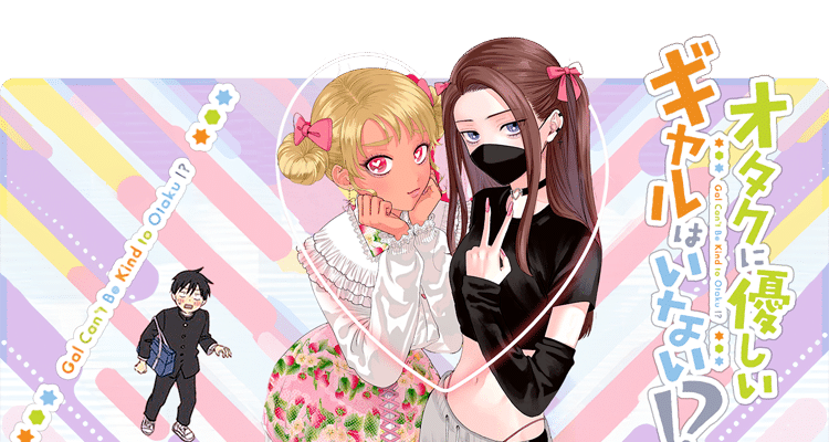 Gals Can’t Be Kind to Otaku!?
