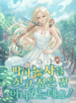300farmnovel
