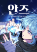 coverAnz
